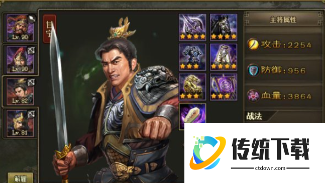 攻城掠地董橲副本怎么过