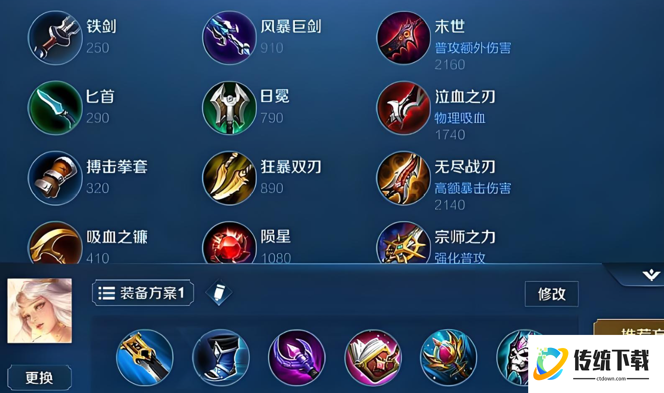 王者荣耀嫦娥出装铭文怎么搭配