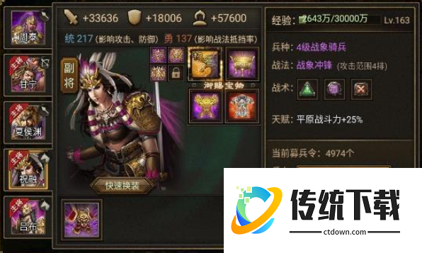 攻城掠地96副本怎么过