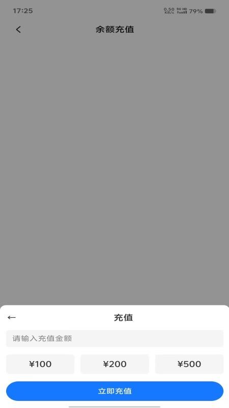 惠充天下官网版