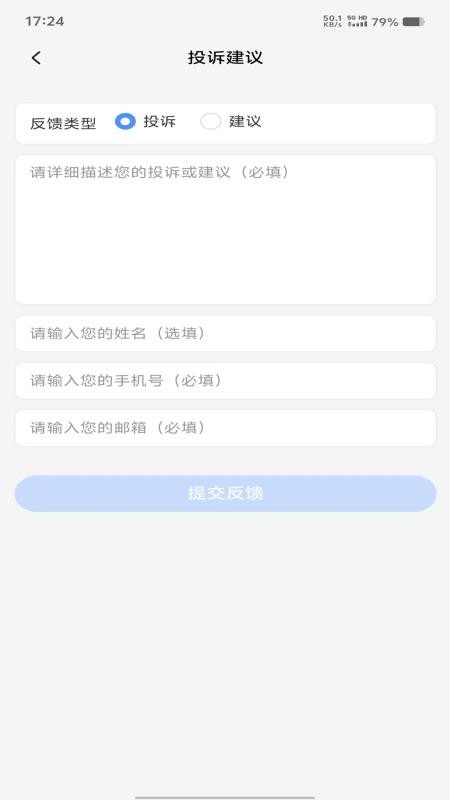 惠充天下官网版