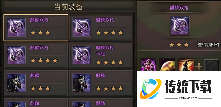 攻城掠地怎么将散装洗成套装