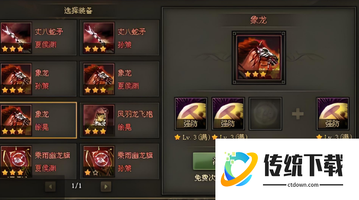 攻城掠地怎么将散装洗成套装