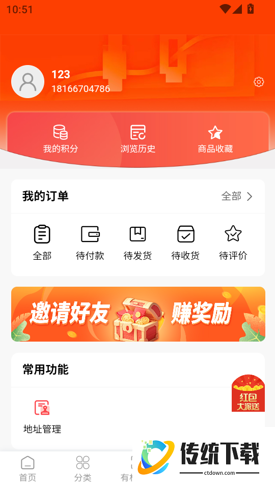 绿色有机手机版