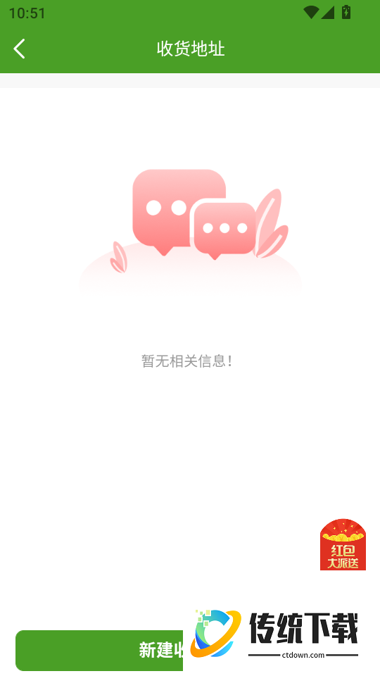 绿色有机手机版