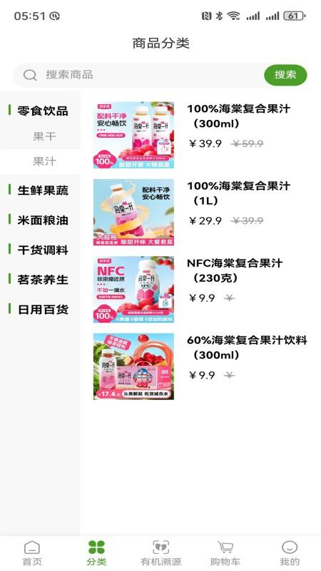 绿色有机手机版