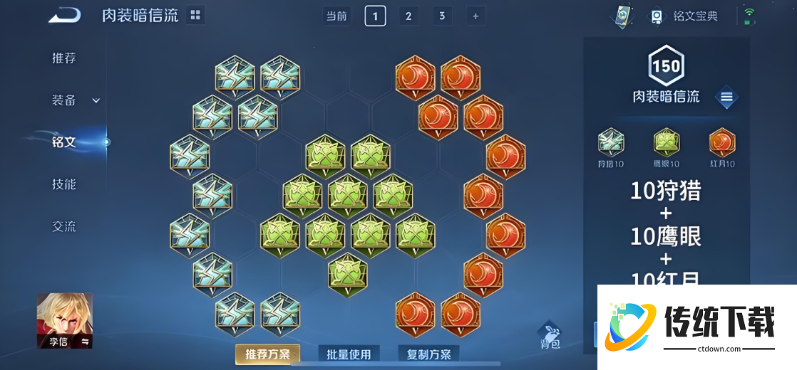 王者荣耀李信怎么出装