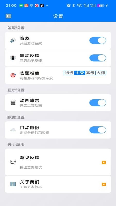 谐音梗闯关大挑战官方版