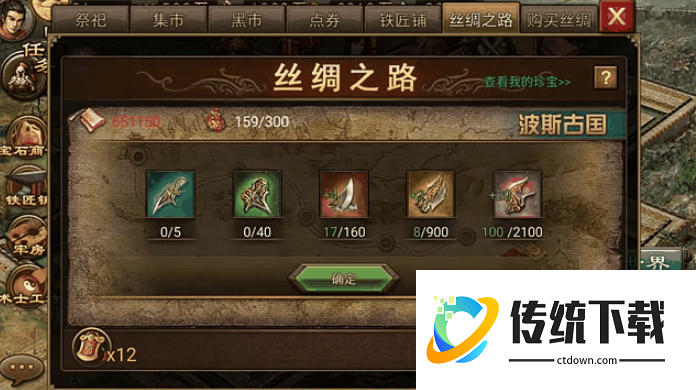 攻城掠地十珍怎么过