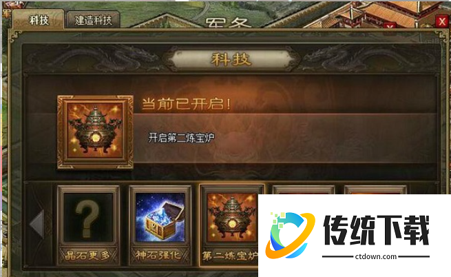 攻城掠地十珍怎么过