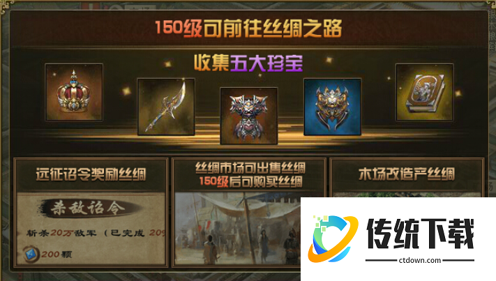 攻城掠地十珍怎么过