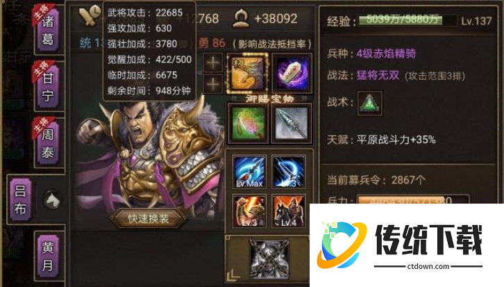 攻城掠地先帝项羽怎么过