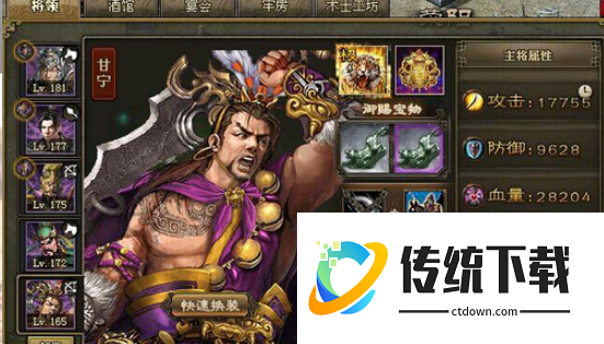 攻城掠地先帝项羽怎么过