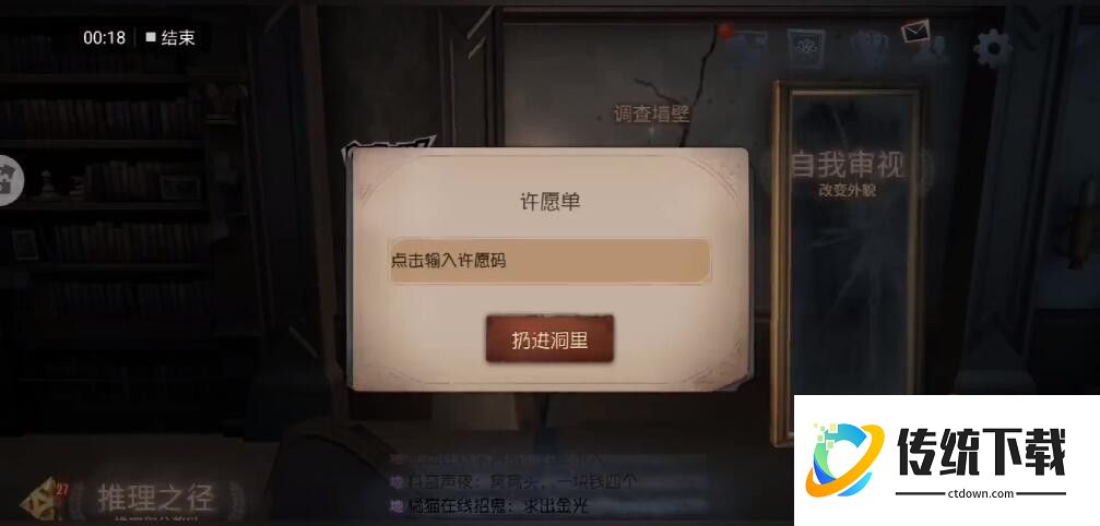 第五人格许愿码大全