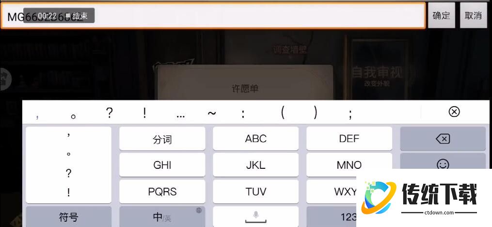 第五人格许愿码大全