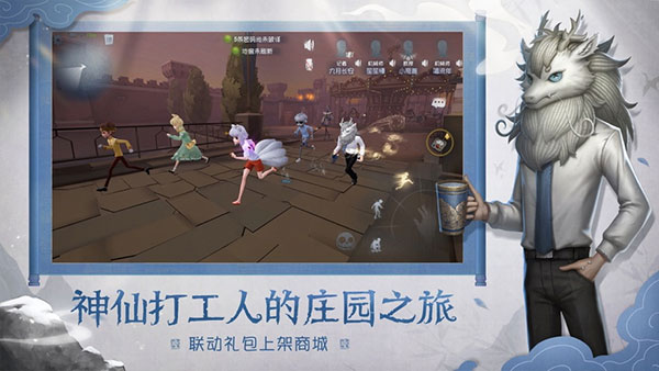 第五人格网易正版