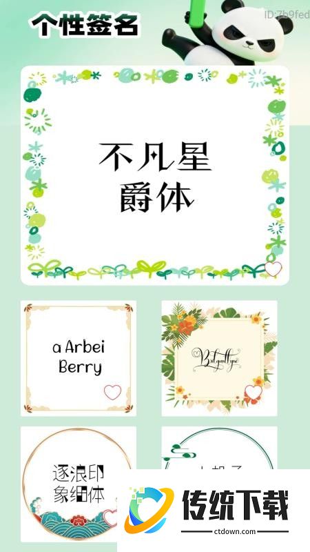 可调字体助手最新版