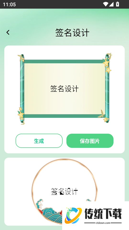 可调字体助手最新版