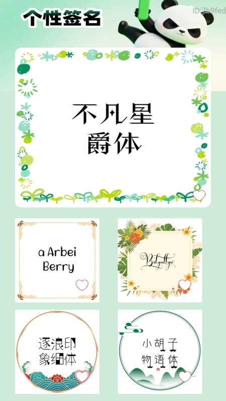 可调字体助手最新版