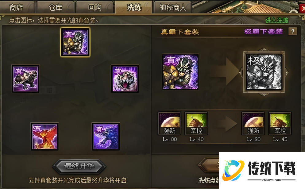 攻城掠地周泰带什么御宝