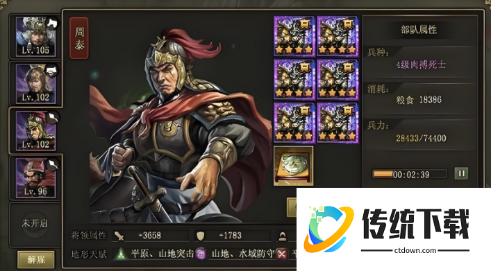 攻城掠地周泰带什么御宝