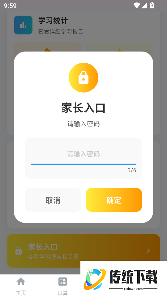 口算练习ABC计算最新版