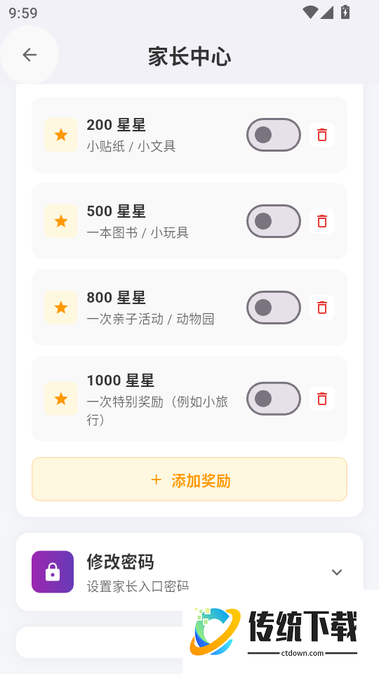 口算练习ABC计算最新版