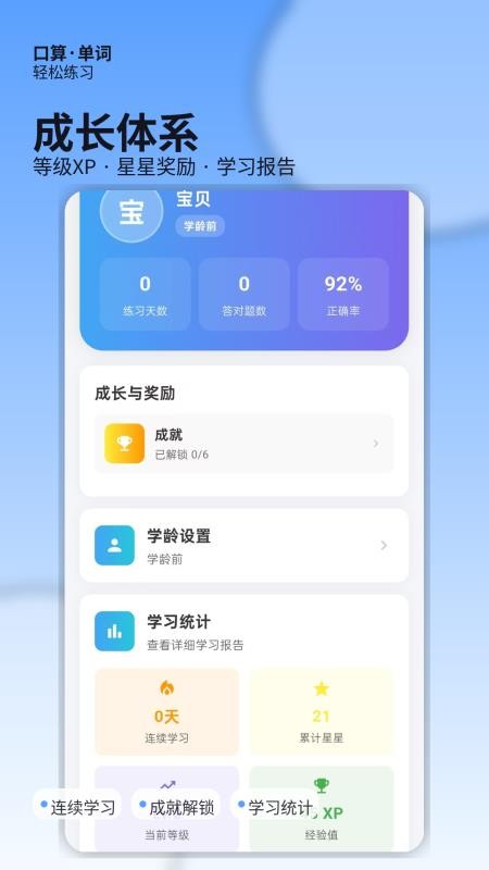 口算练习ABC计算最新版