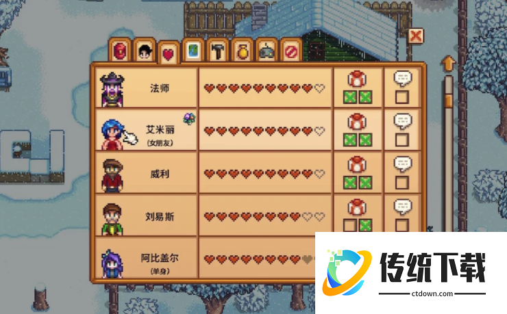 星露谷物语任务没完成扣好感吗