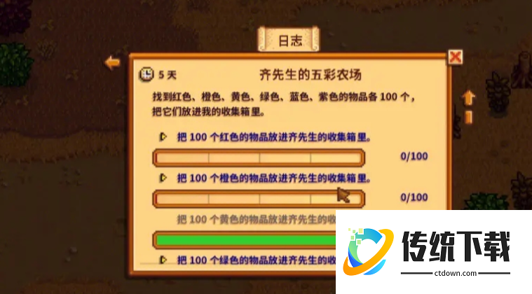 星露谷物语任务没完成扣好感吗 星露谷物语任务没完成扣好感吗