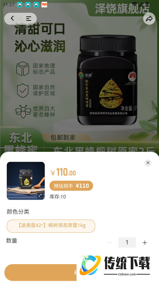 黑土饶选官网版