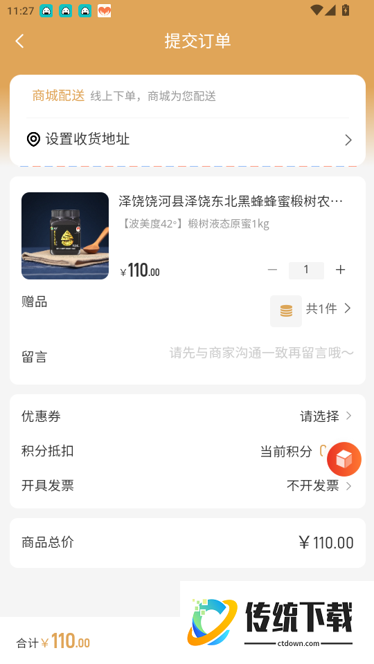黑土饶选官网版