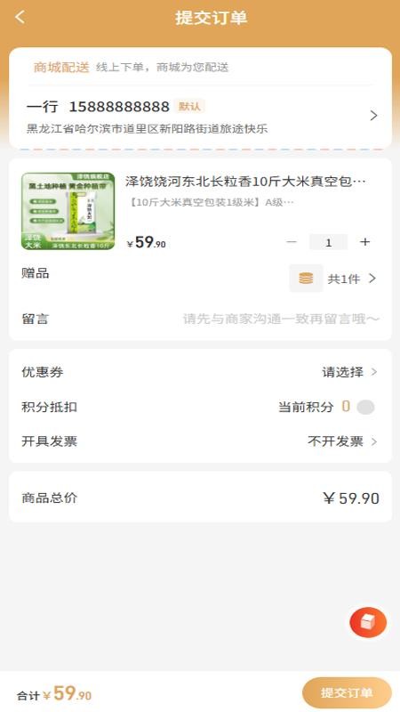 黑土饶选官网版