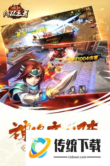 崛起终极王者福利版