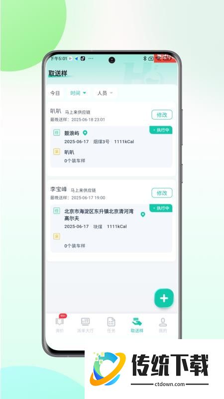 慧标质监管理app