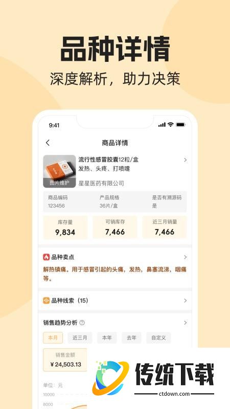 润曜通工业版软件