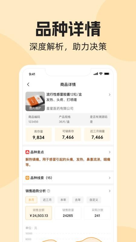 润曜通工业版软件