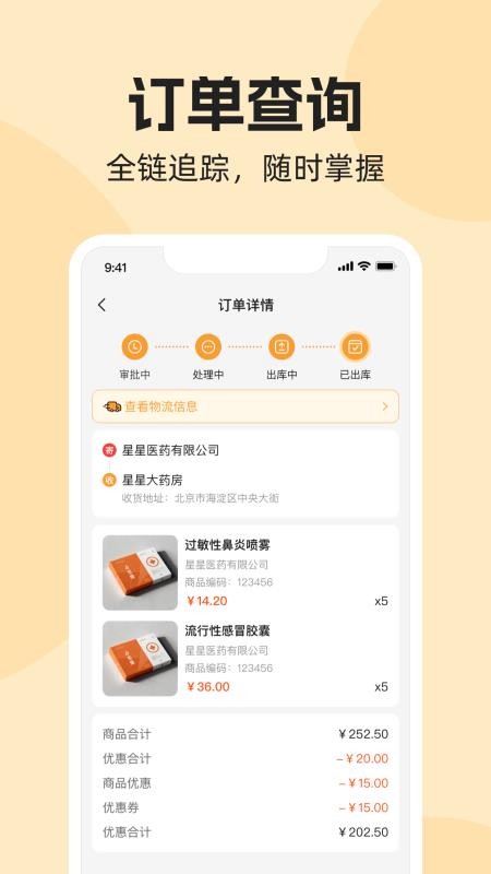 润曜通工业版软件