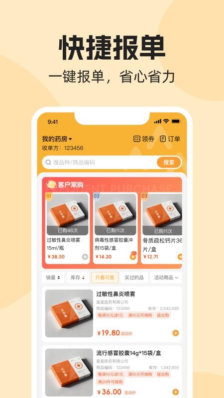 润曜通工业版软件