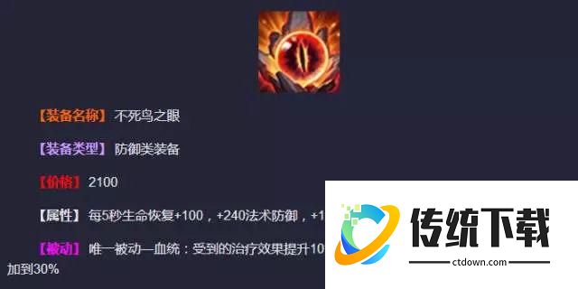 王者荣耀ad流猪八戒的出装怎么出 王者荣耀ad流猪八戒的出装怎么出