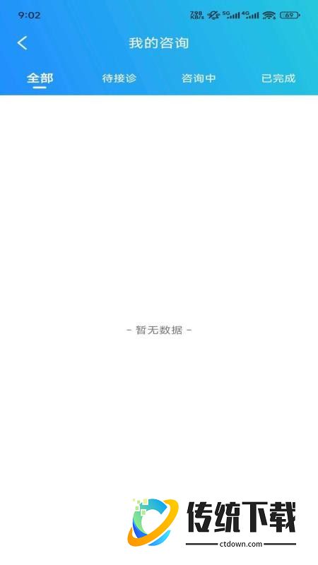 互药堂互联网医院药师端官网版