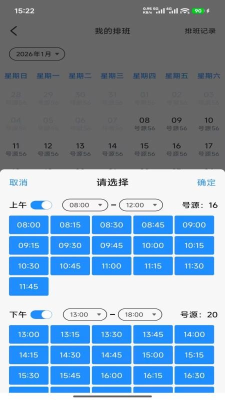 互药堂互联网医院药师端官网版