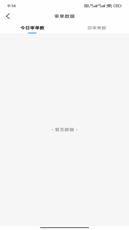 互药堂互联网医院药师端官网版