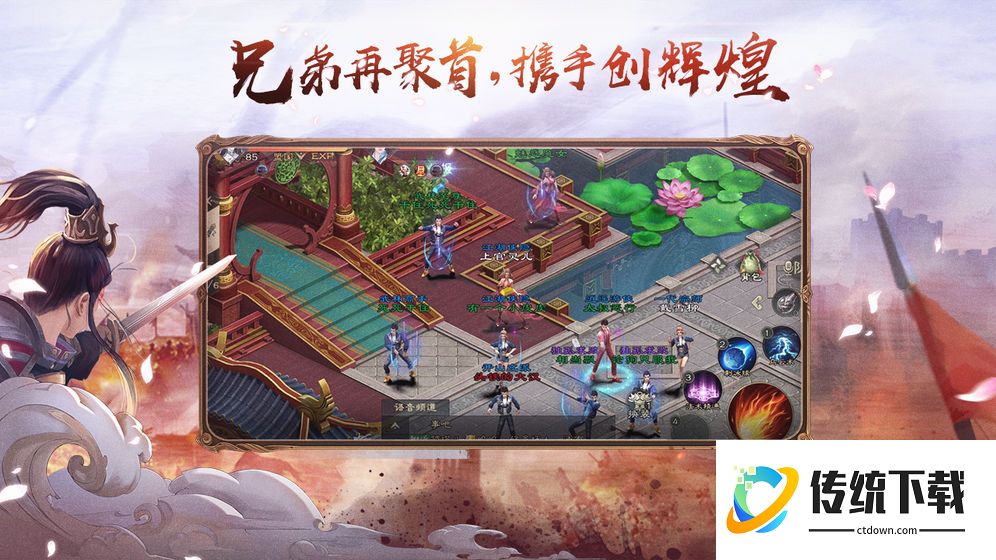 绿色征途腾讯版