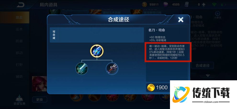 王者荣耀盘古抗泉水怎么出装