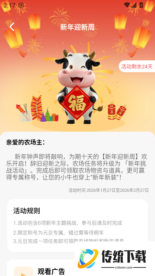 超强免费流量最新版