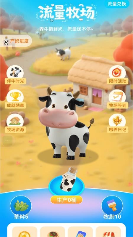 超强免费流量最新版