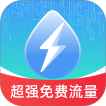 超强免费流量最新版