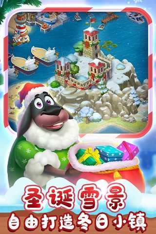 梦想城镇手机版