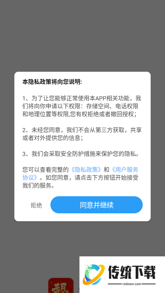 如意招福免费版